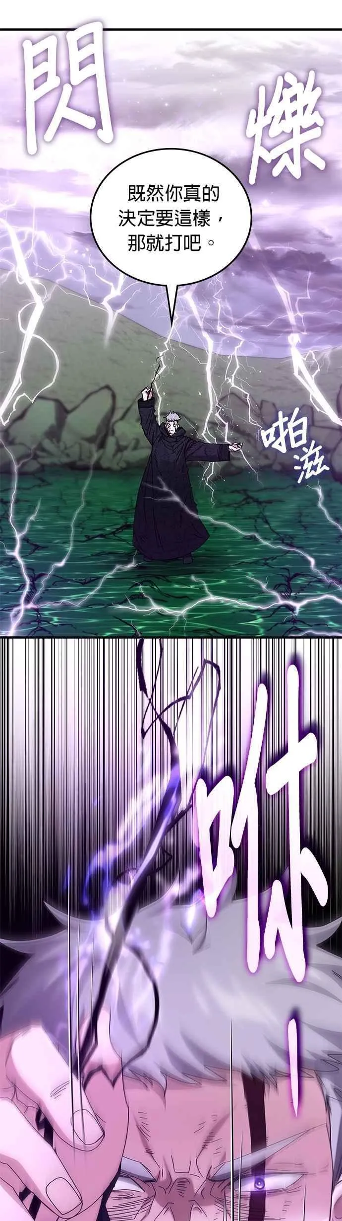 第125话 第22页