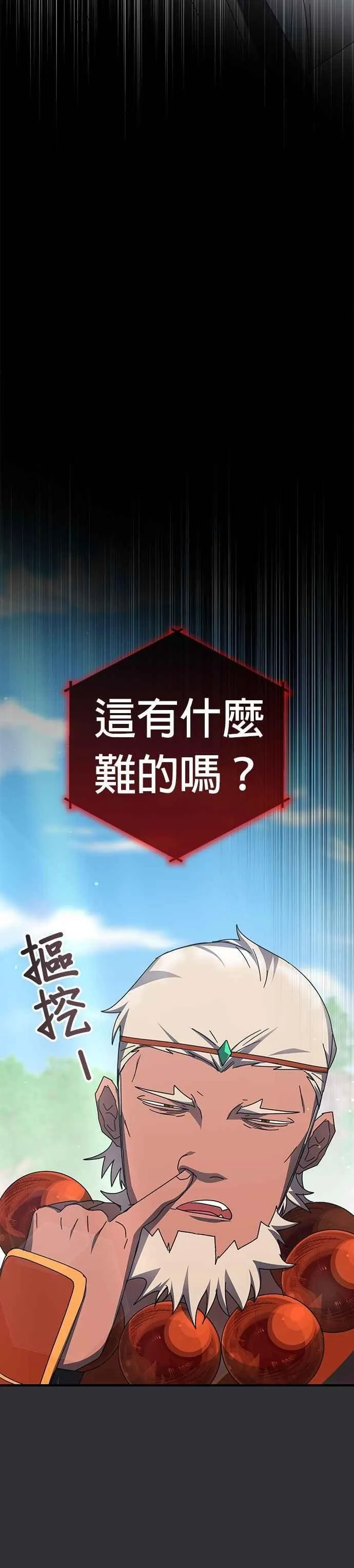 第125话 第32页