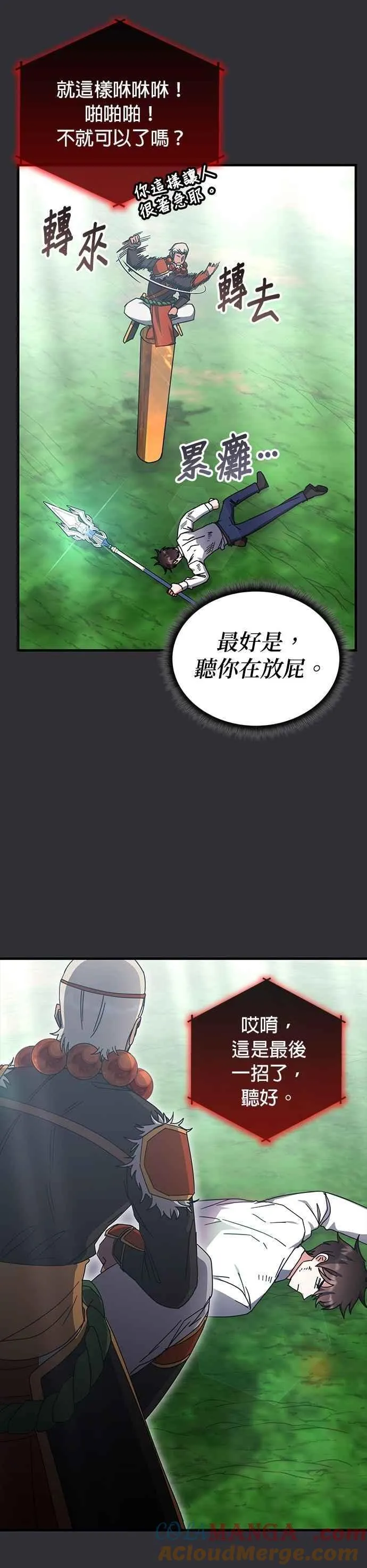 第125话 第33页