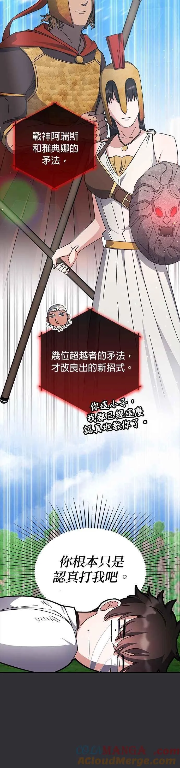 第125话 第35页