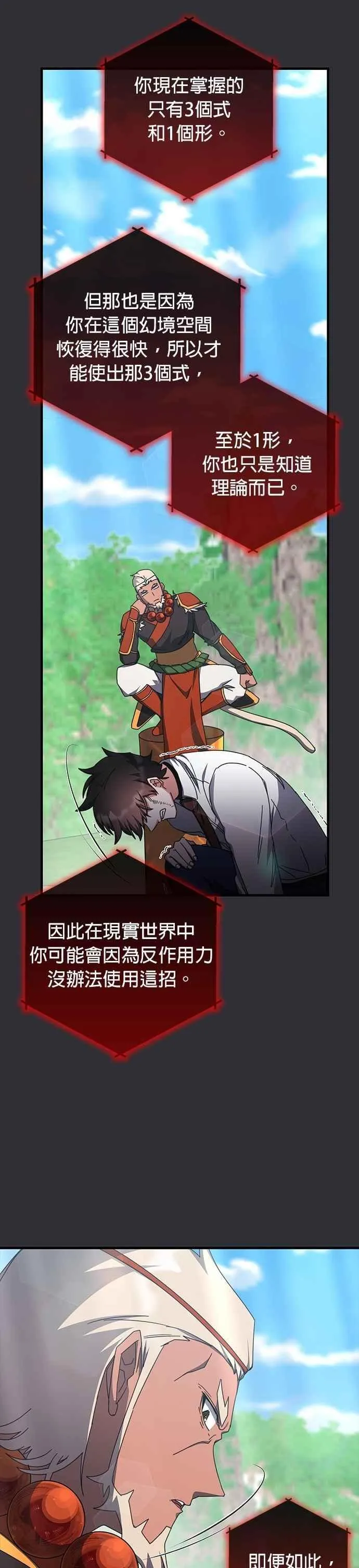 第125话 第36页