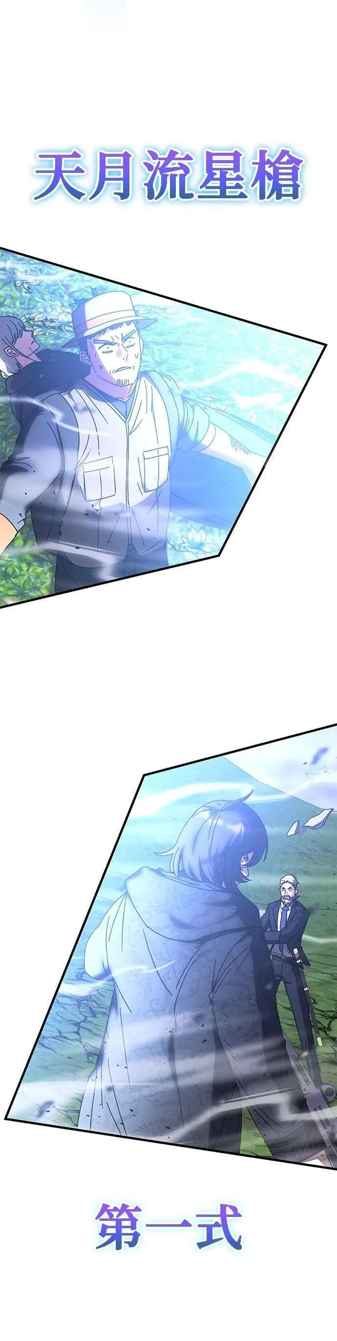 第126话 第2页