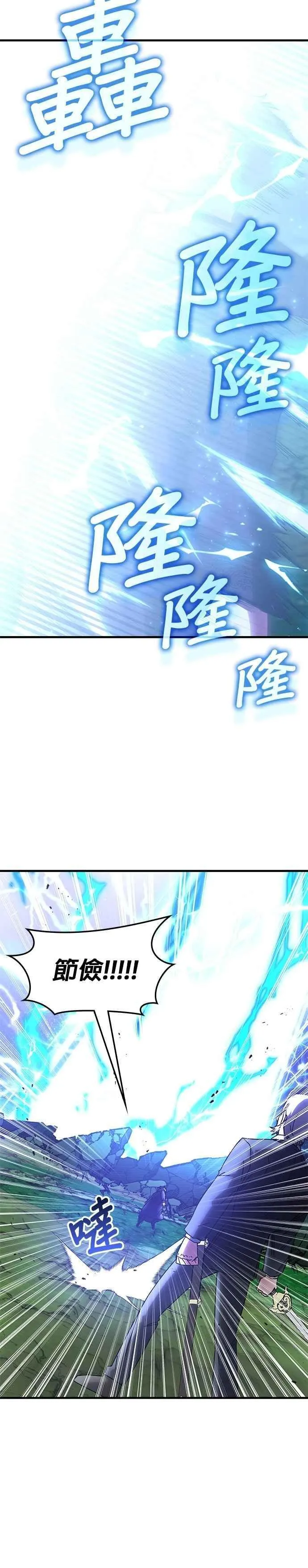 第126话 第6页