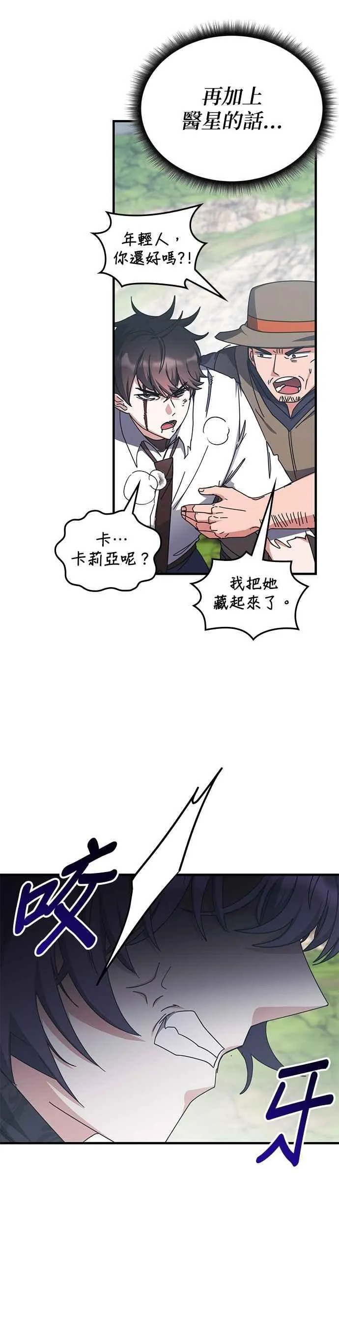 第126话 第16页