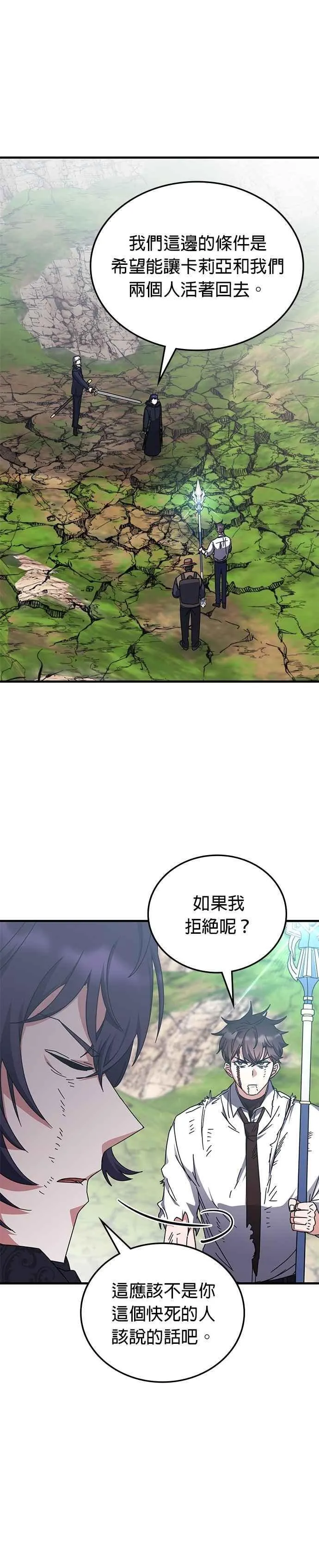 第126话 第18页