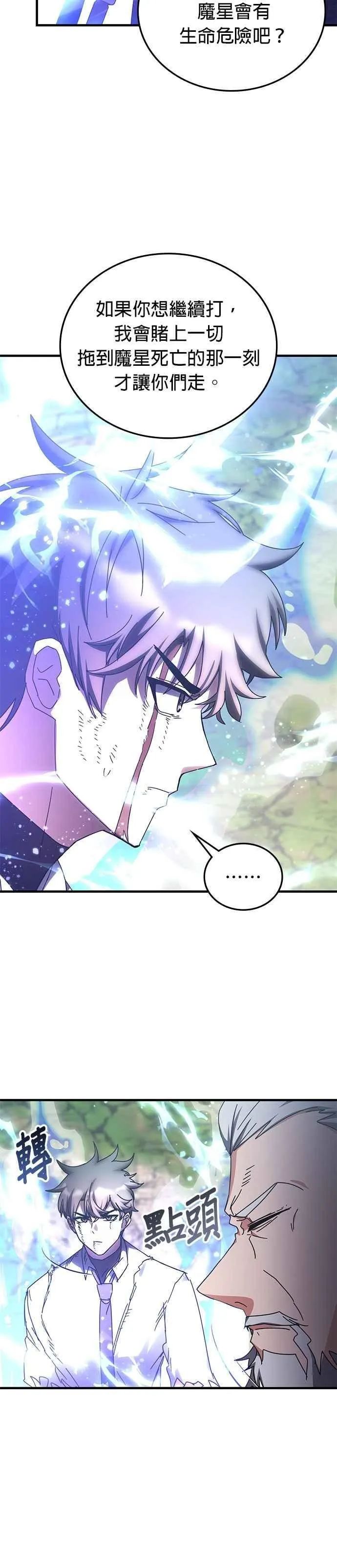 第126话 第20页