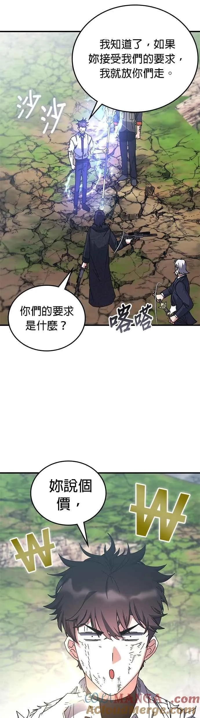 第126话 第21页
