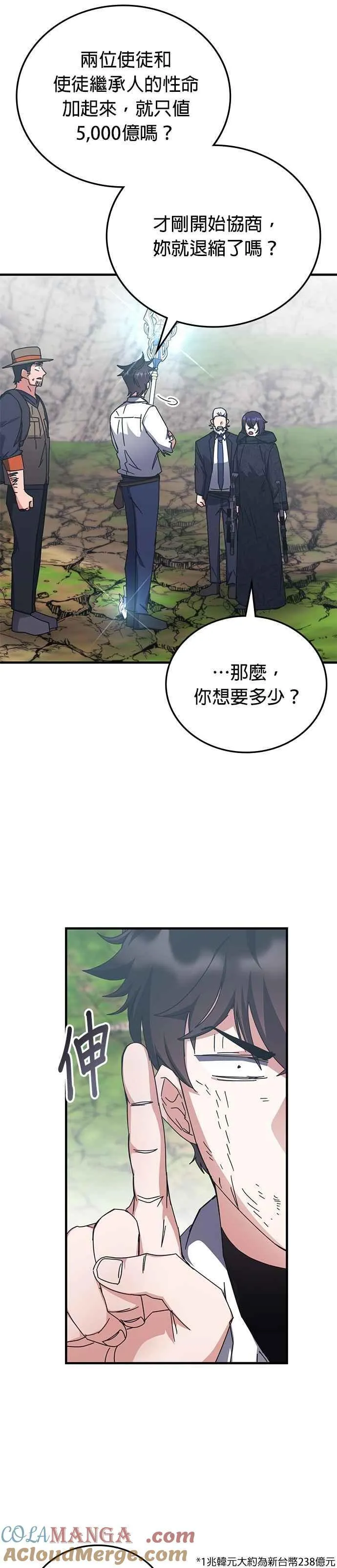 第126话 第25页