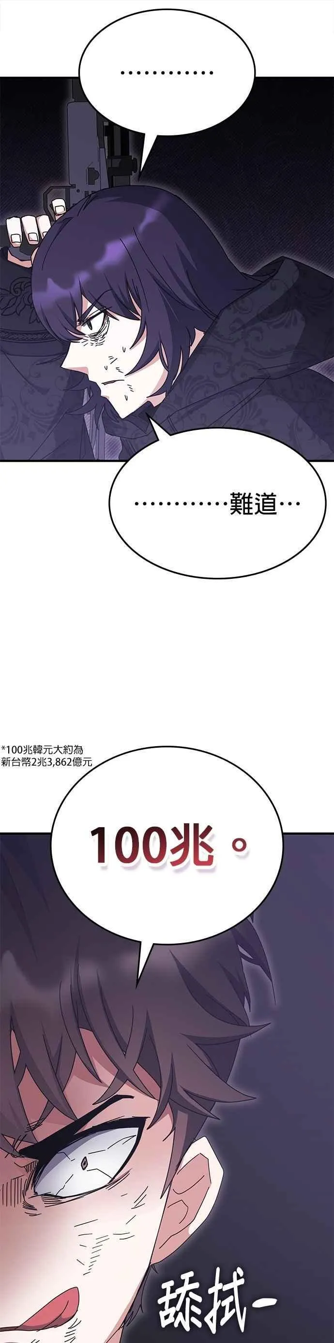 第126话 第28页