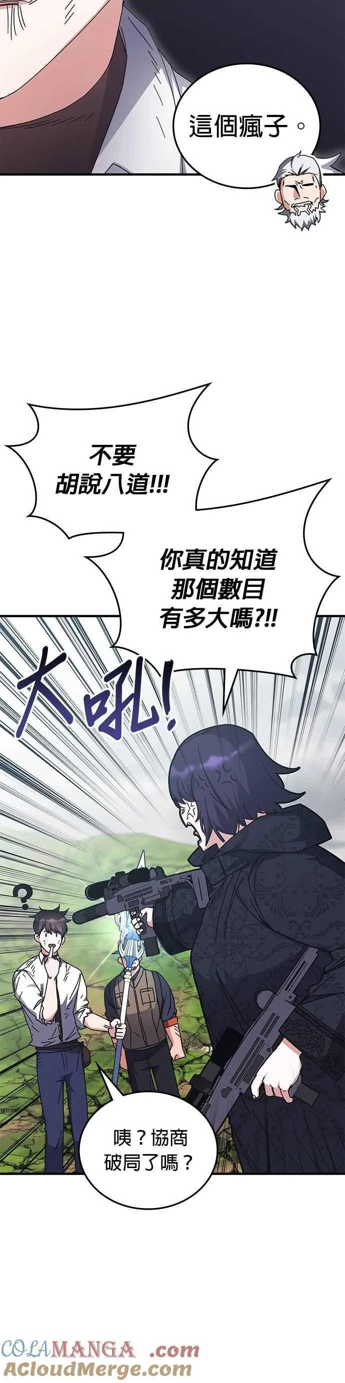 第126话 第29页