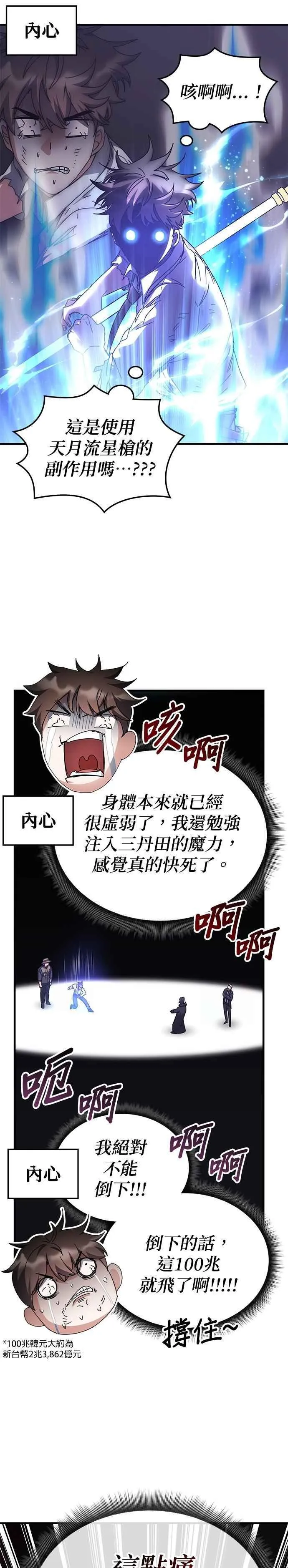 第126话 第32页