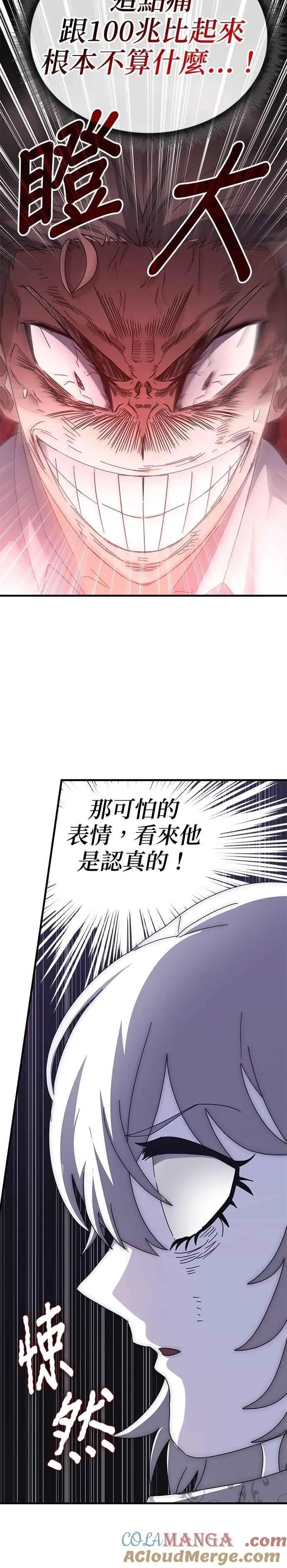 第126话 第33页