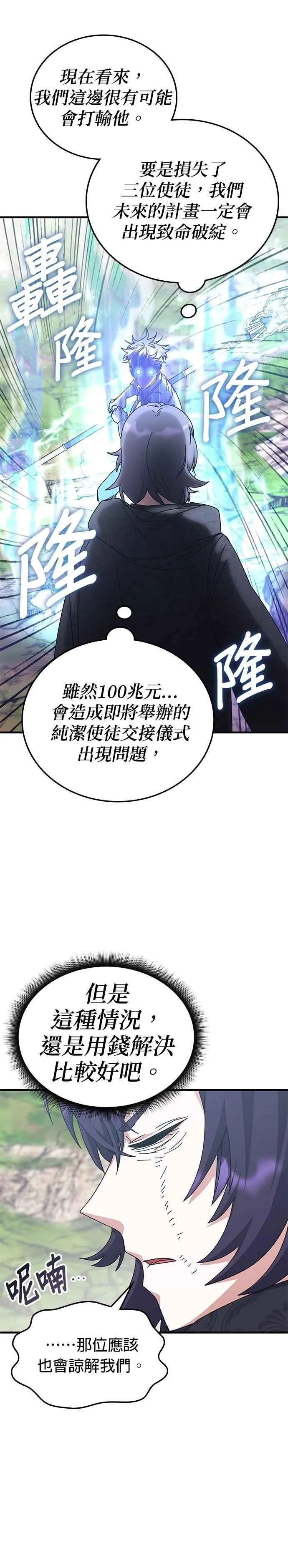 第126话 第34页
