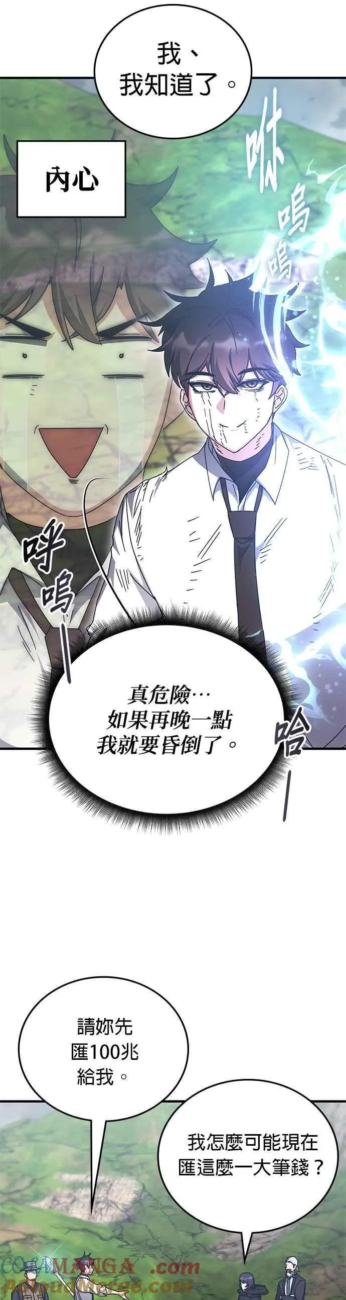 第126话 第35页