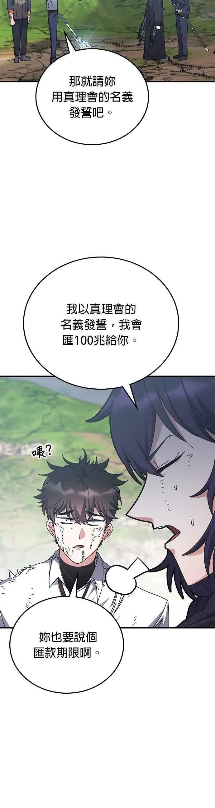 第126话 第36页