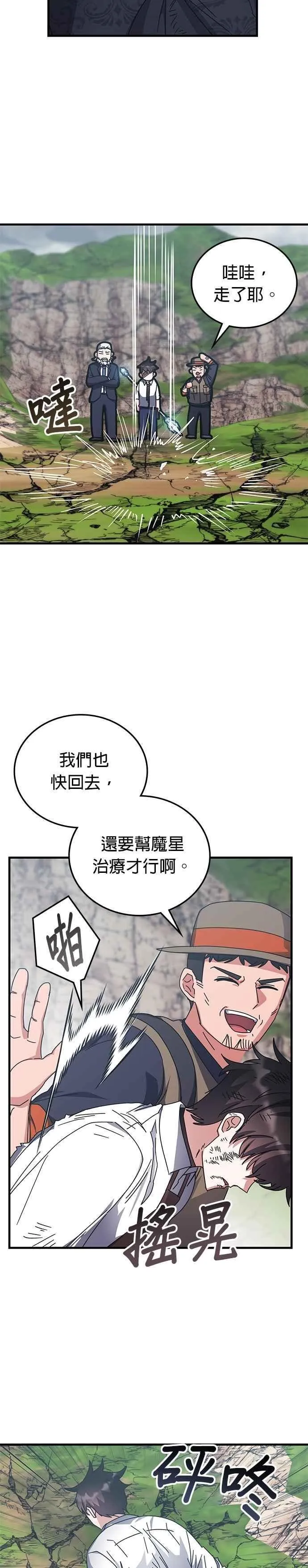 第126话 第38页