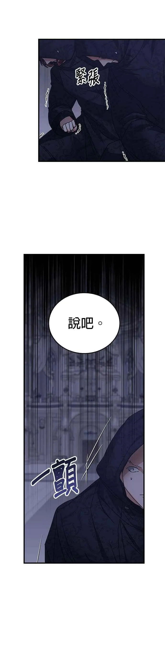 第127话 第2页