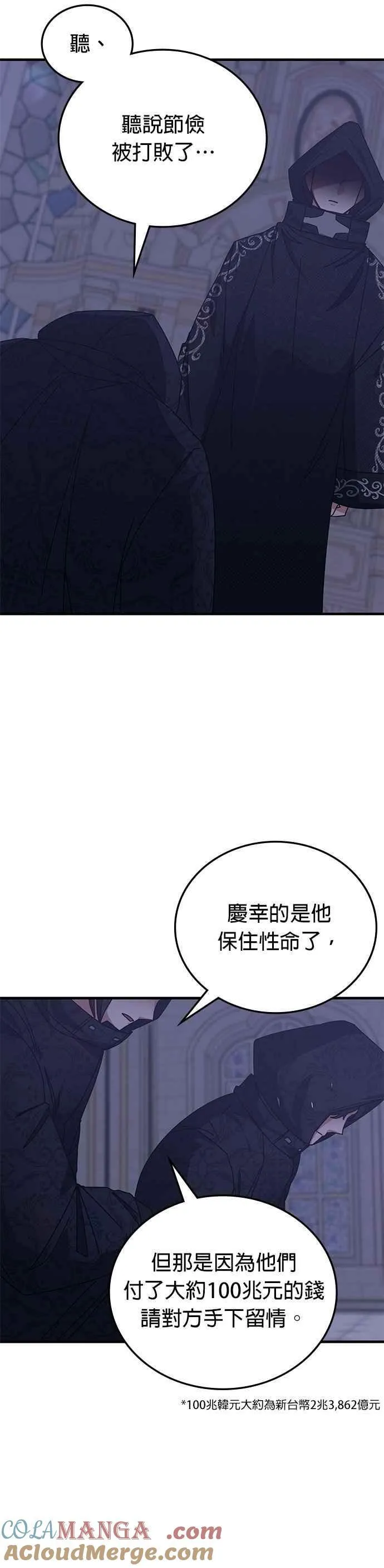 第127话 第3页