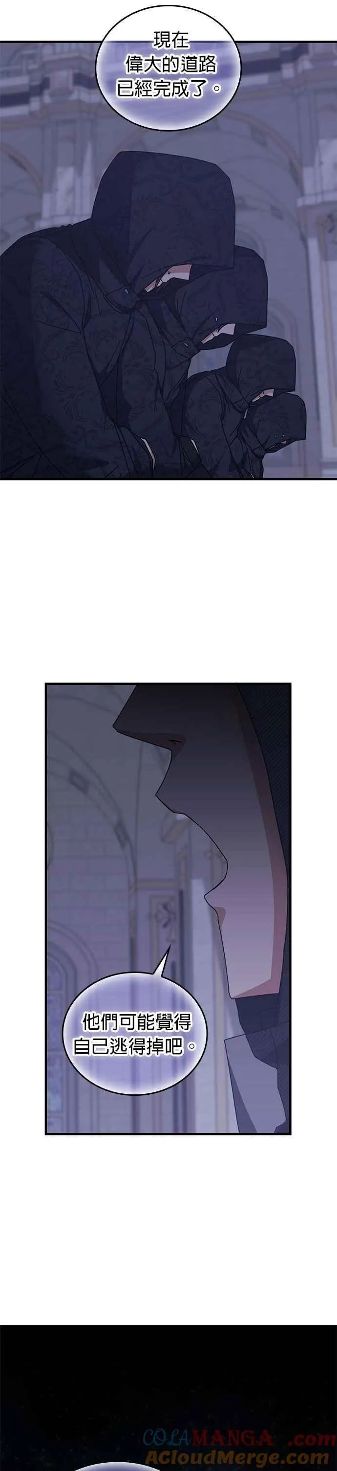 第127话 第5页