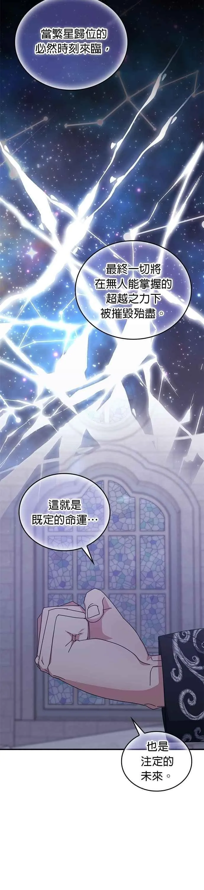 第127话 第6页