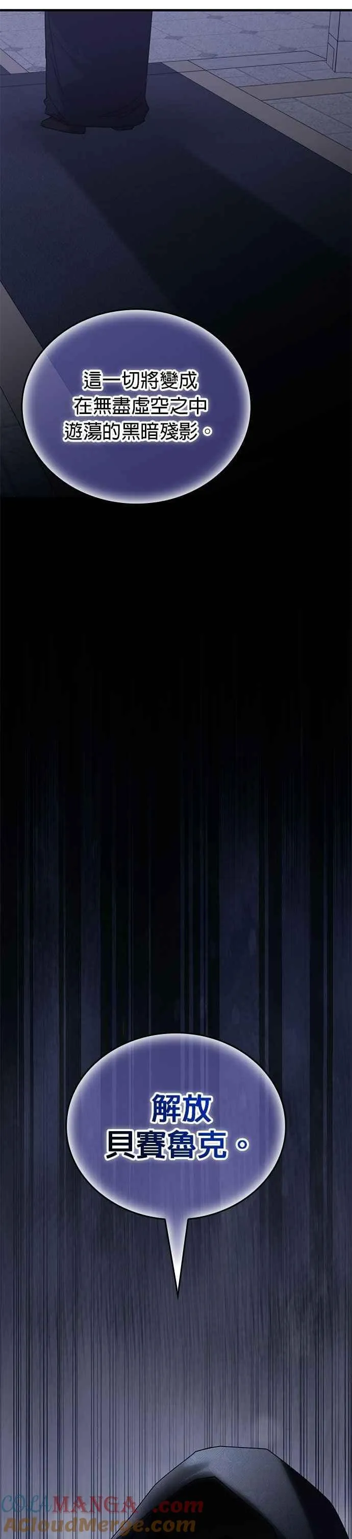 第127话 第7页