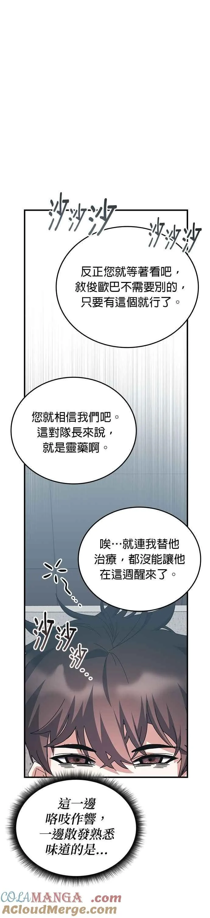 第127话 第9页