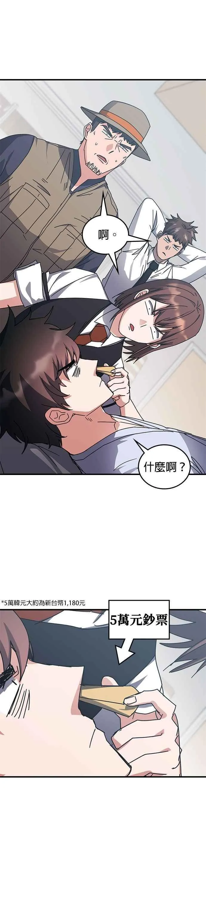 第127话 第10页