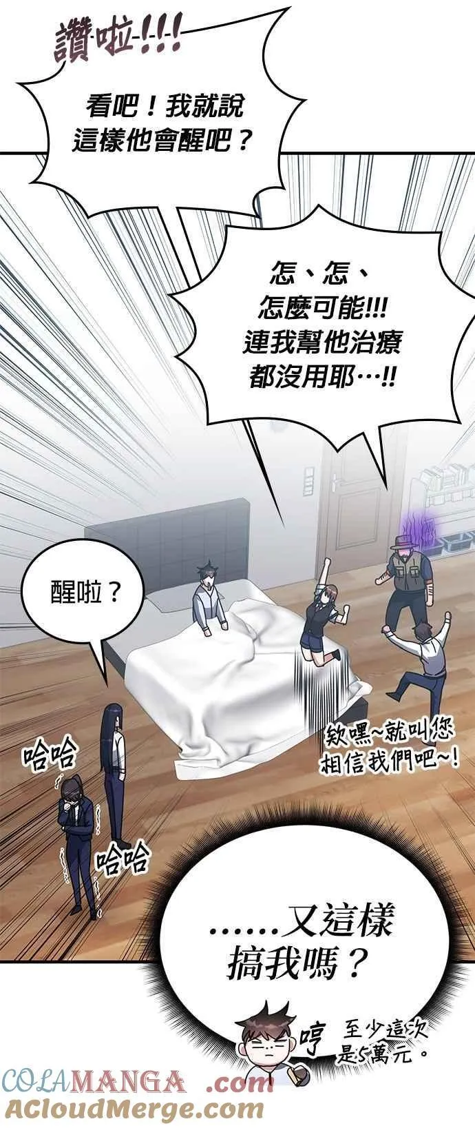 第127话 第11页