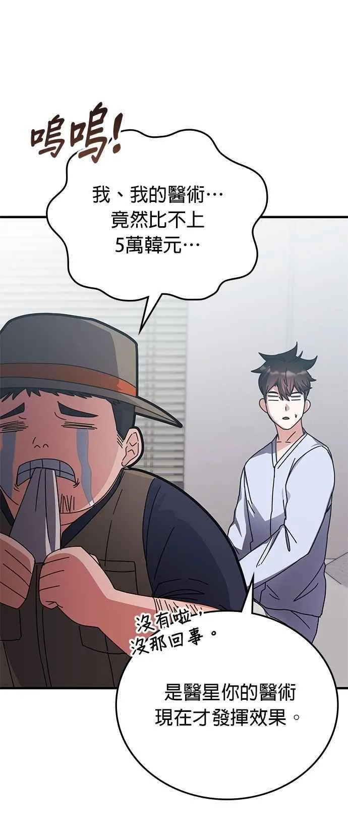 第127话 第12页