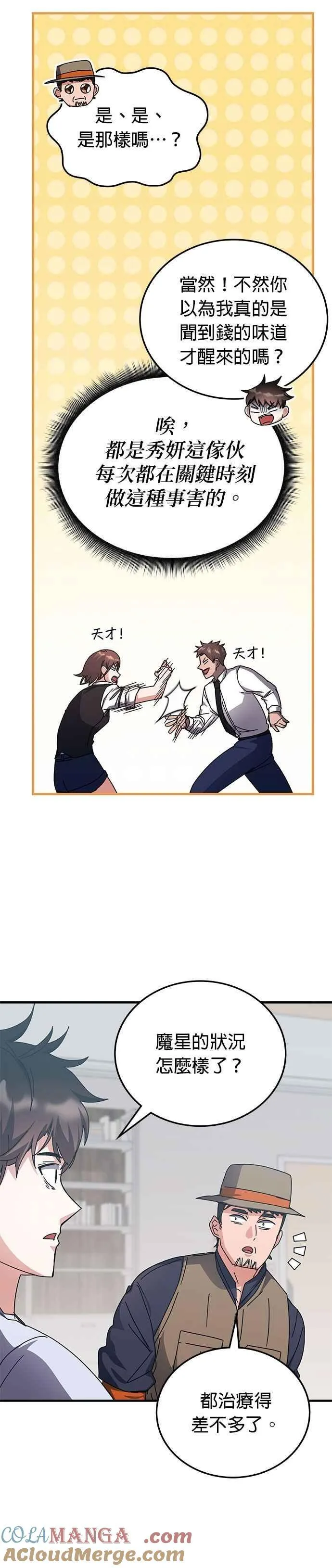 第127话 第13页