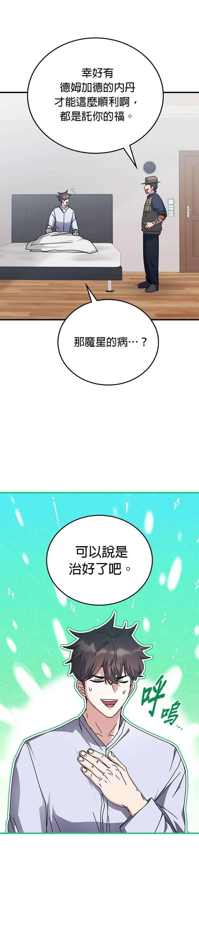 第127话 第14页