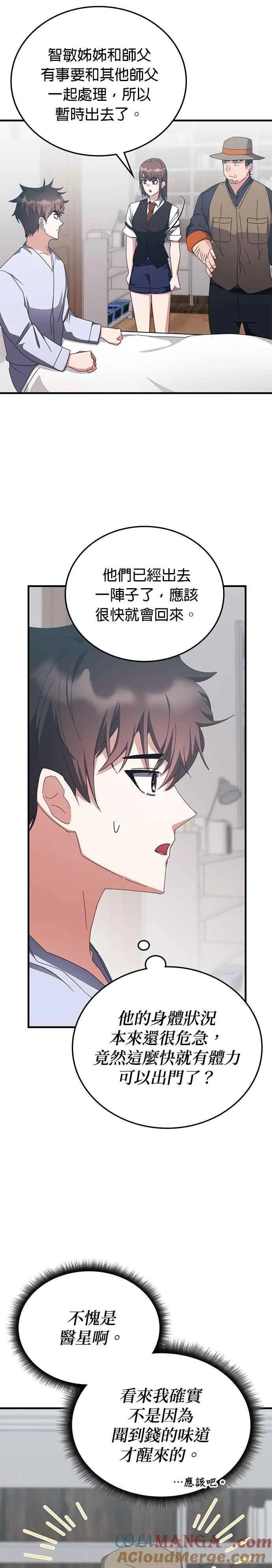 第127话 第15页