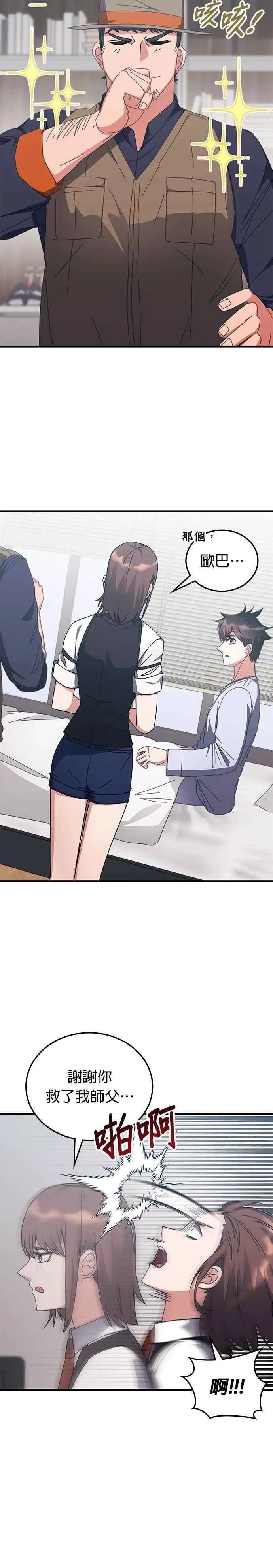 第127话 第16页