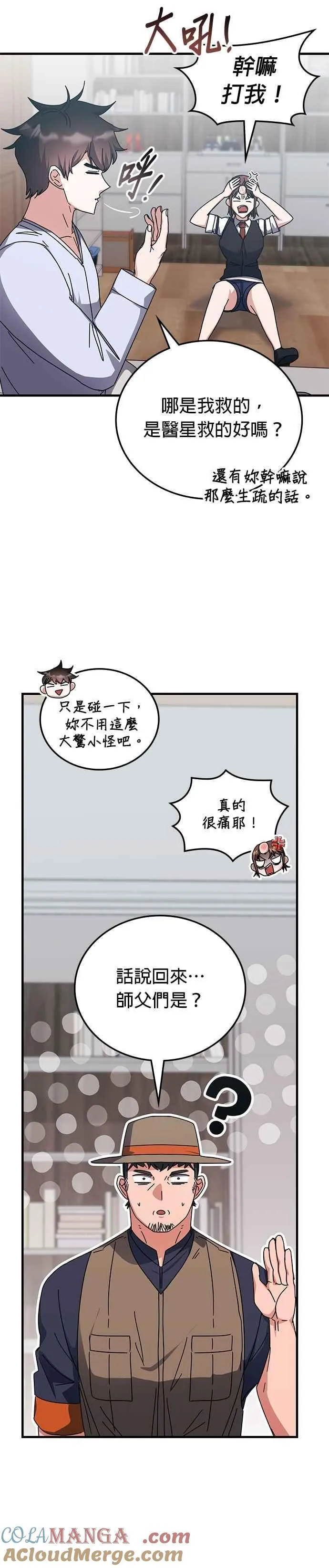 第127话 第17页
