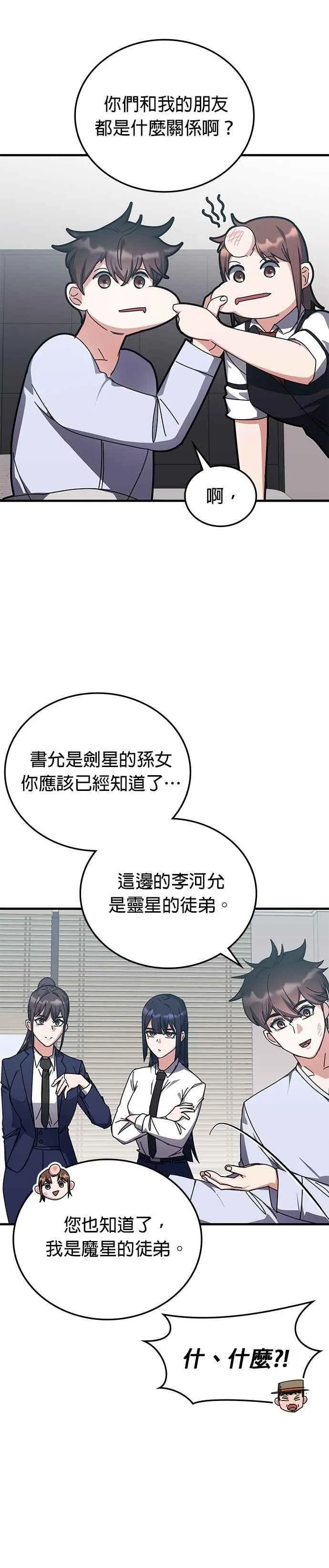 第127话 第18页