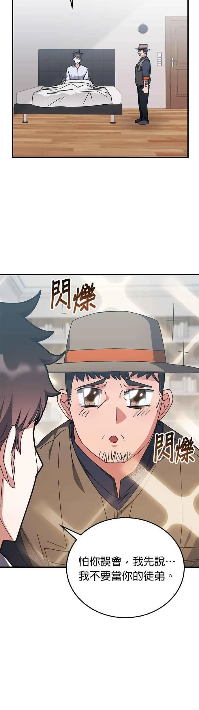 第127话 第20页