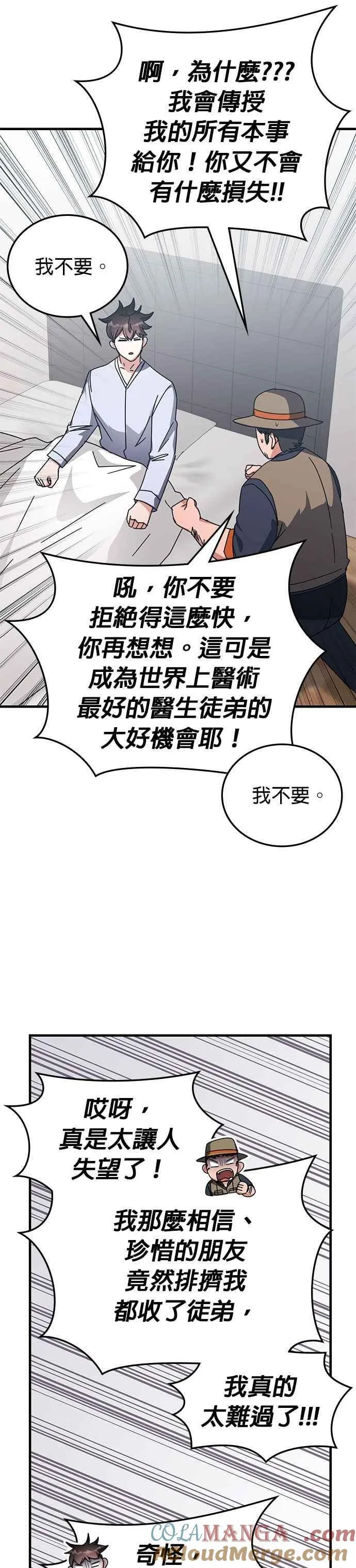 第127话 第21页
