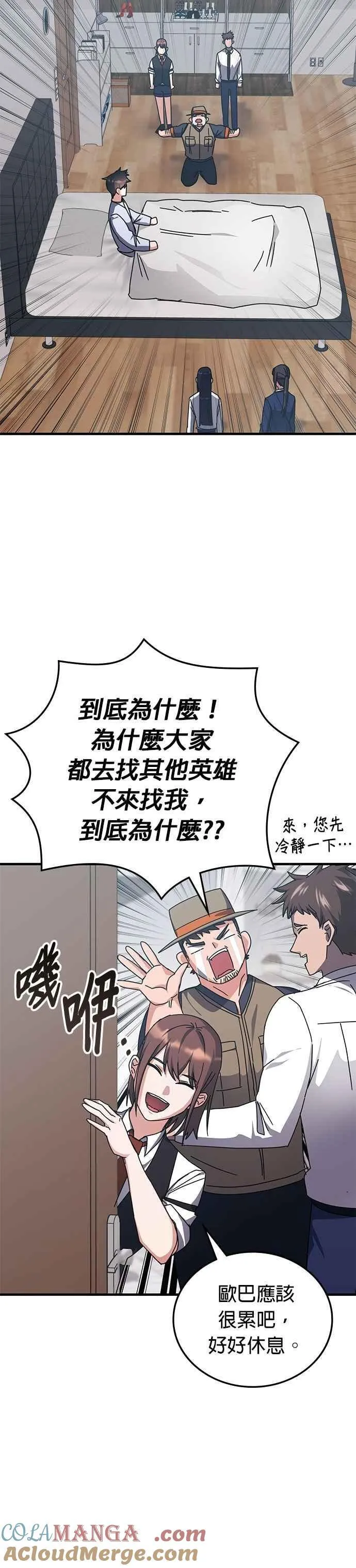 第127话 第23页