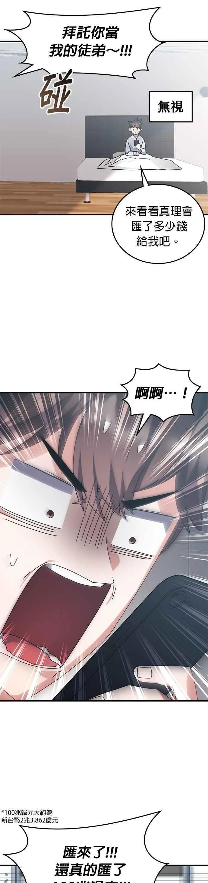 第127话 第24页