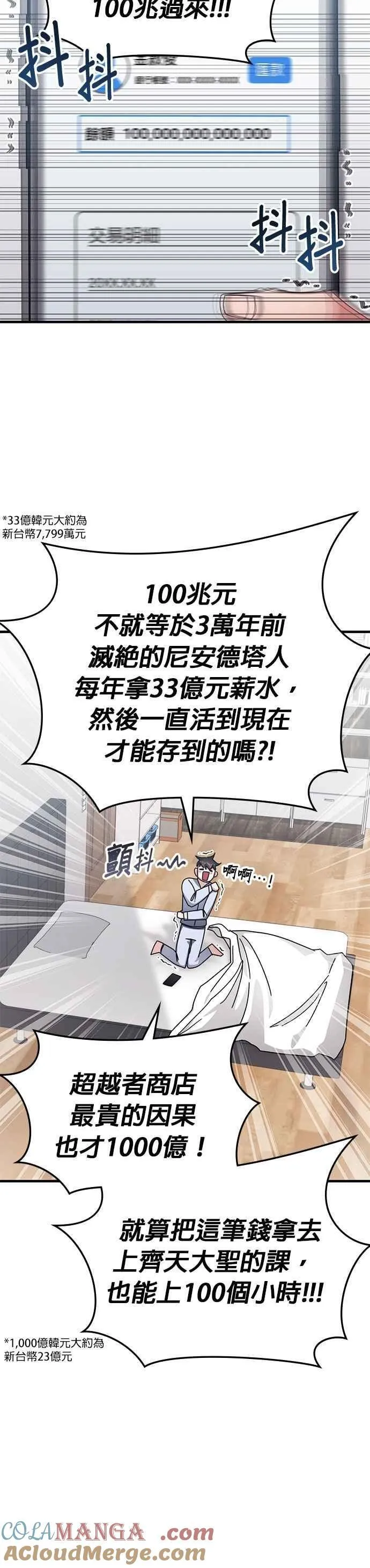 第127话 第25页