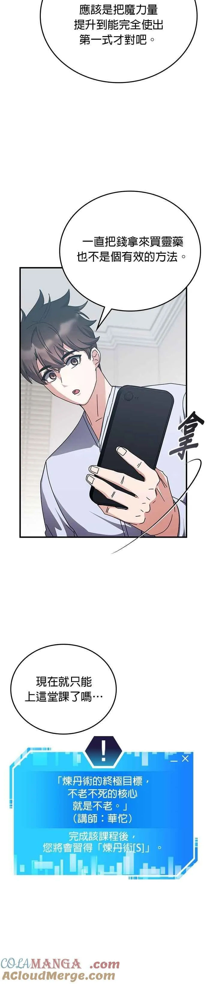 第127话 第27页