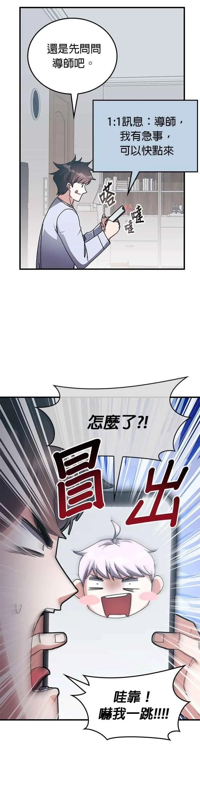 第127话 第28页