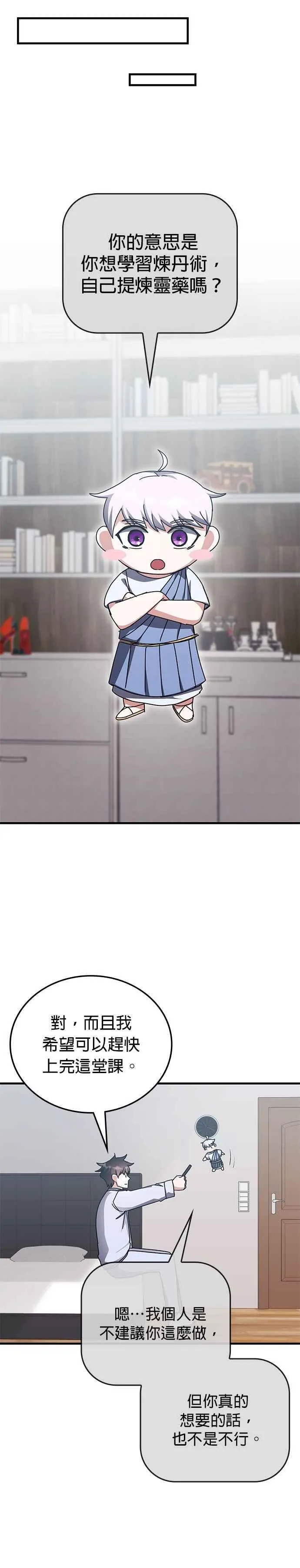 第127话 第30页