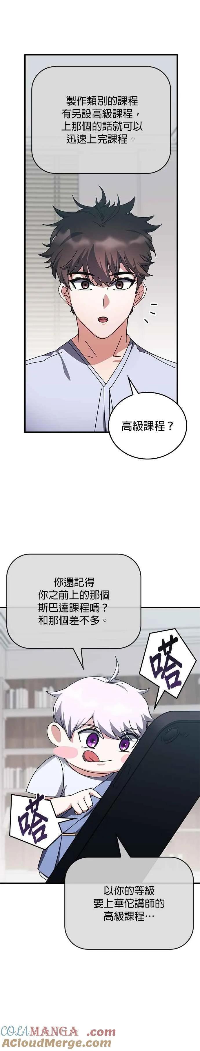 第127话 第31页