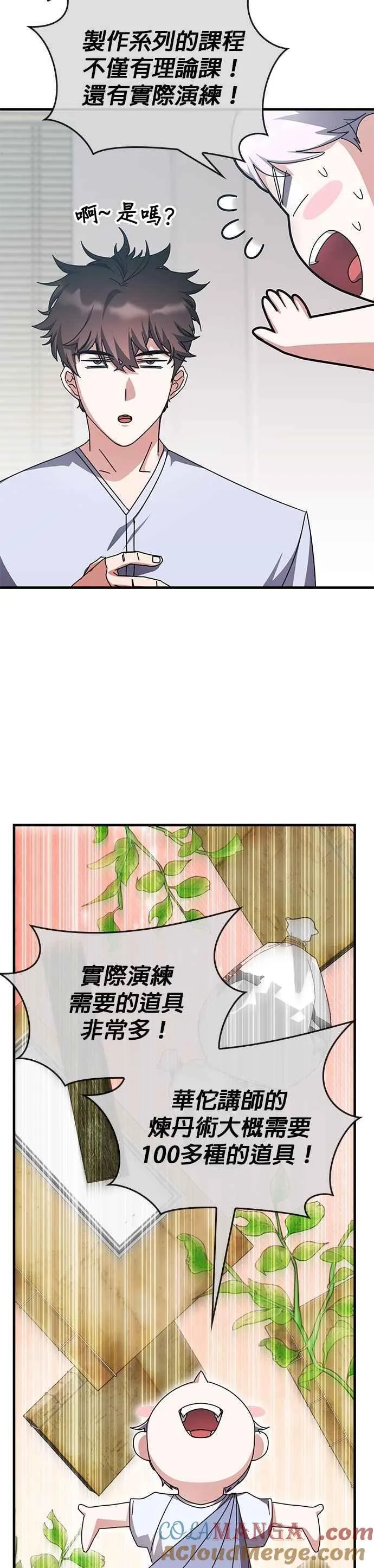 第127话 第33页