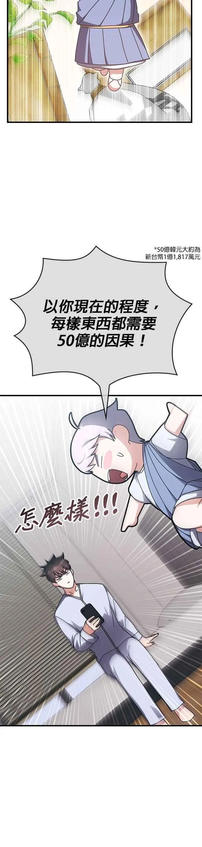 第127话 第34页