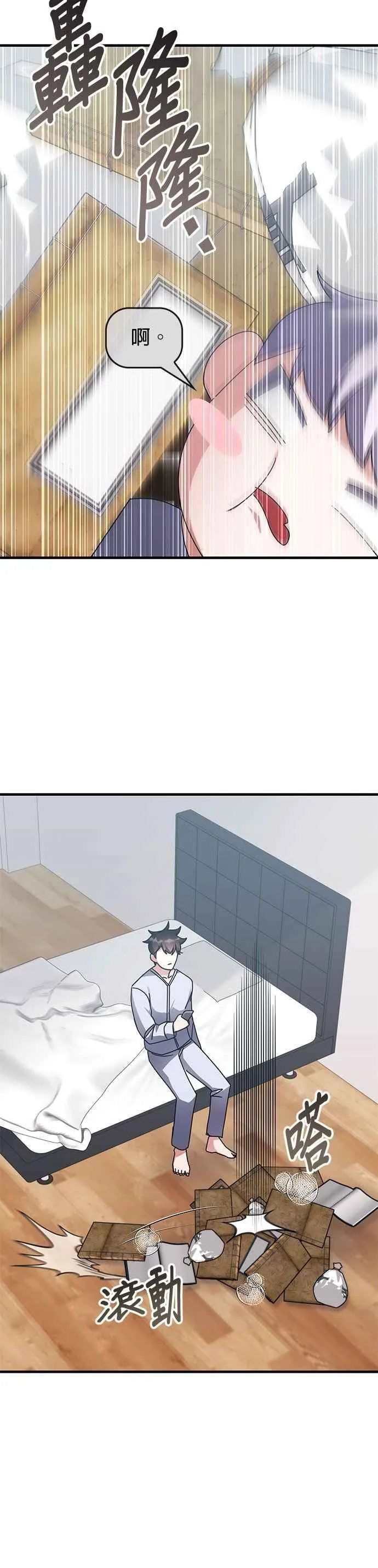 第127话 第36页