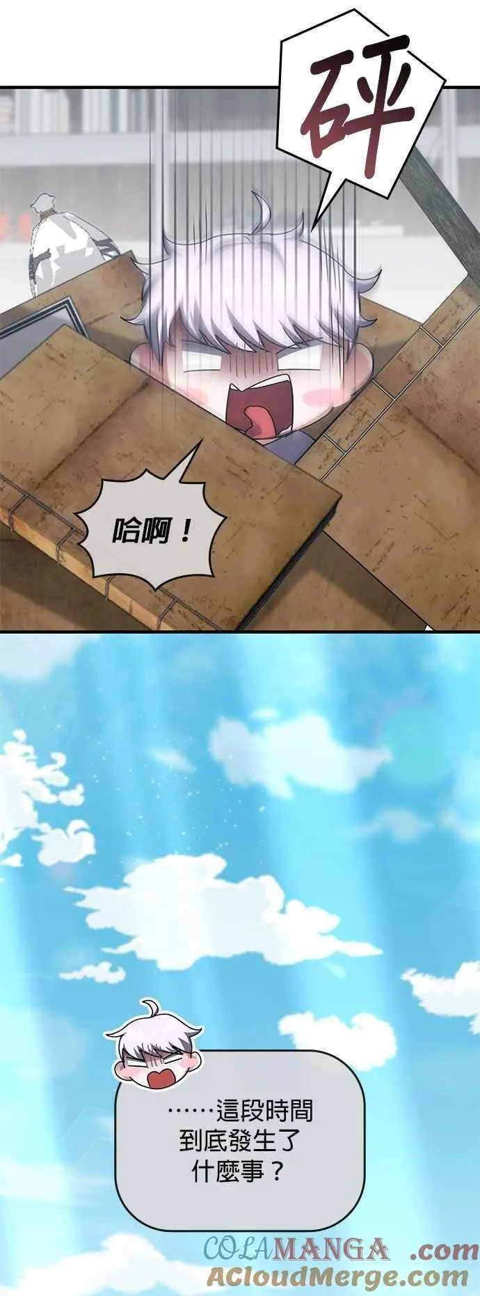 第127话 第37页