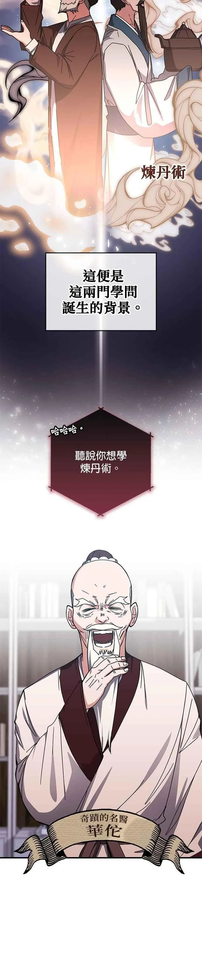 第128话 第2页