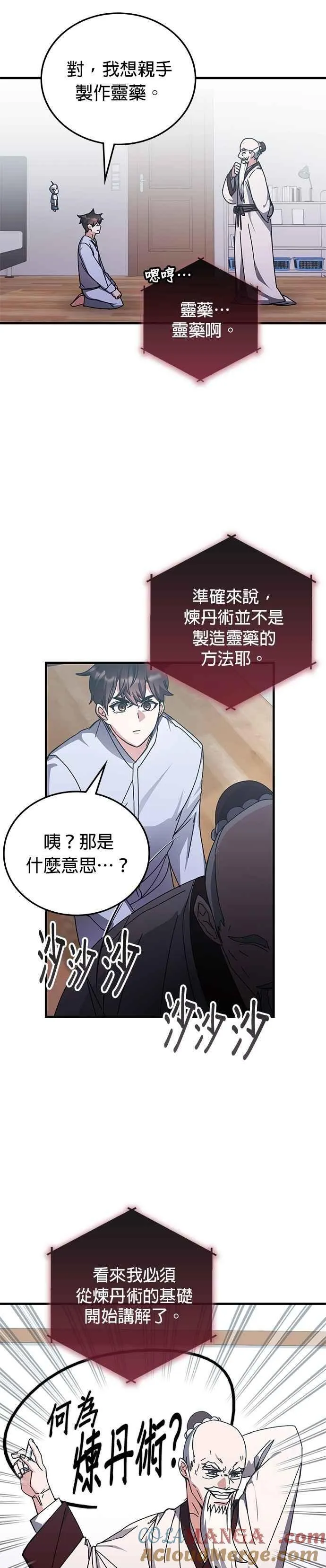 第128话 第3页